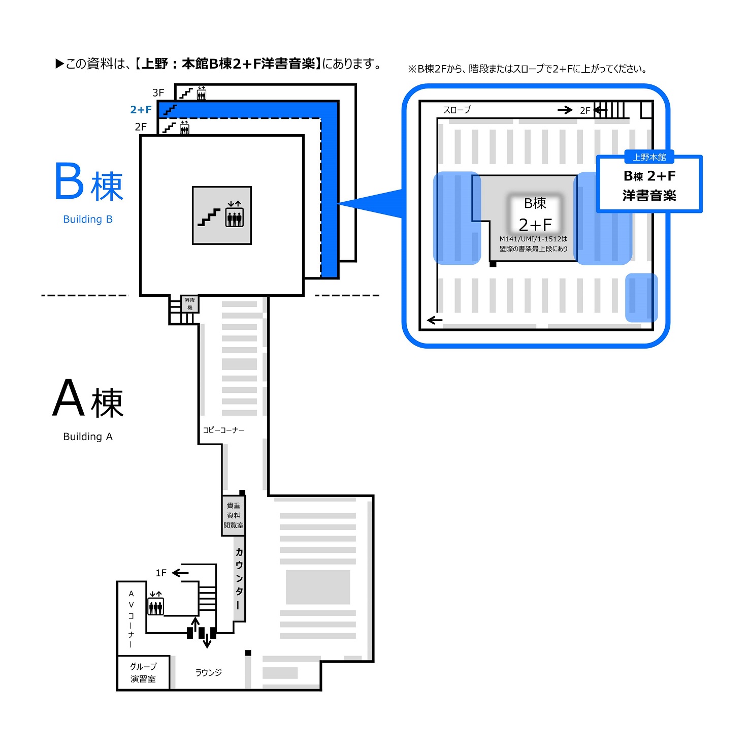 ▶この資料は、【上野：本館B棟2+F洋書音楽】にあります。